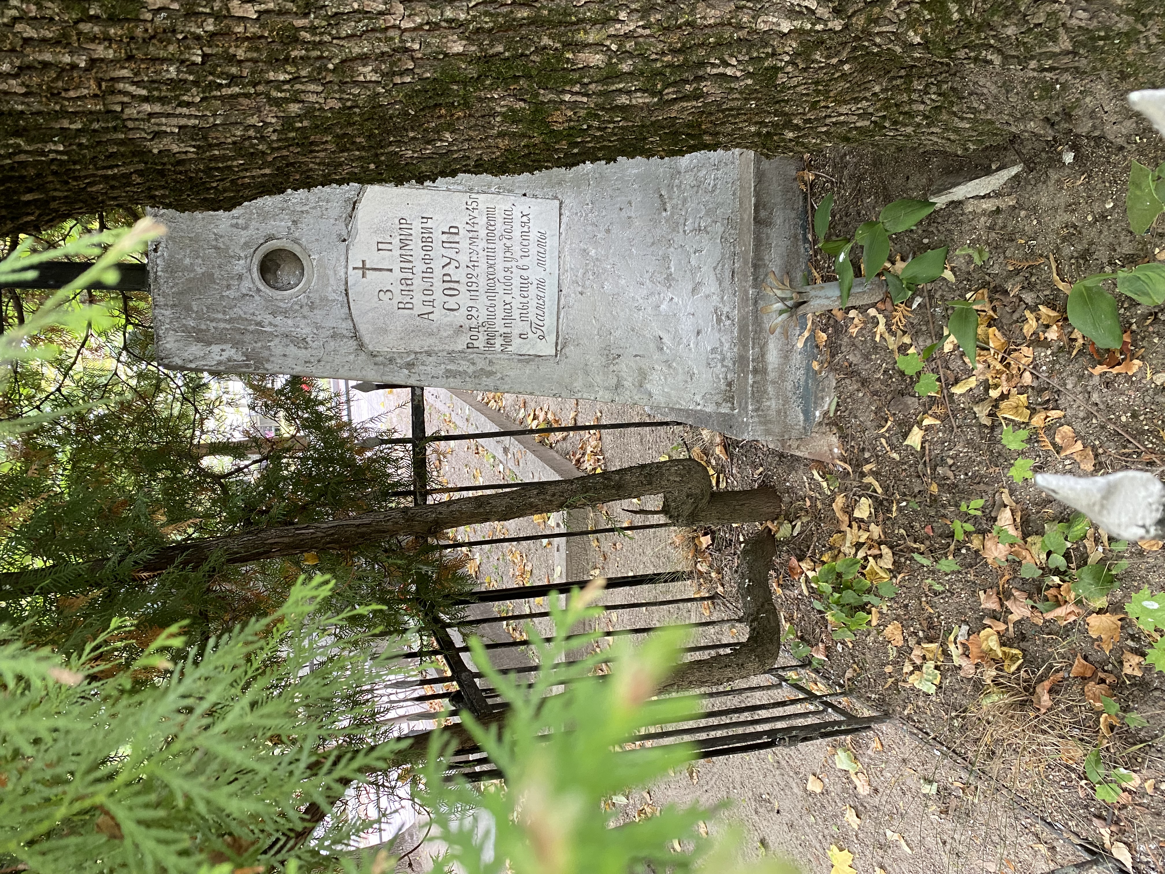 Фотография надгробия